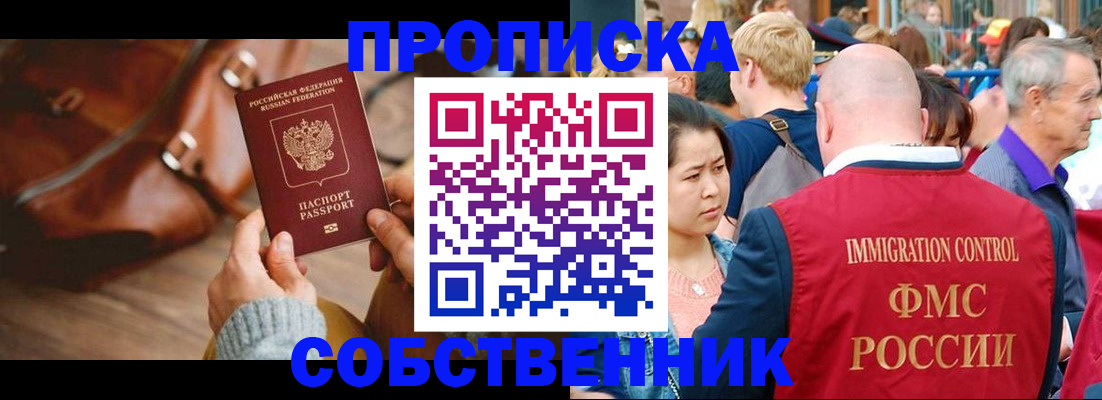 прописка ребенка в Дюртюли
