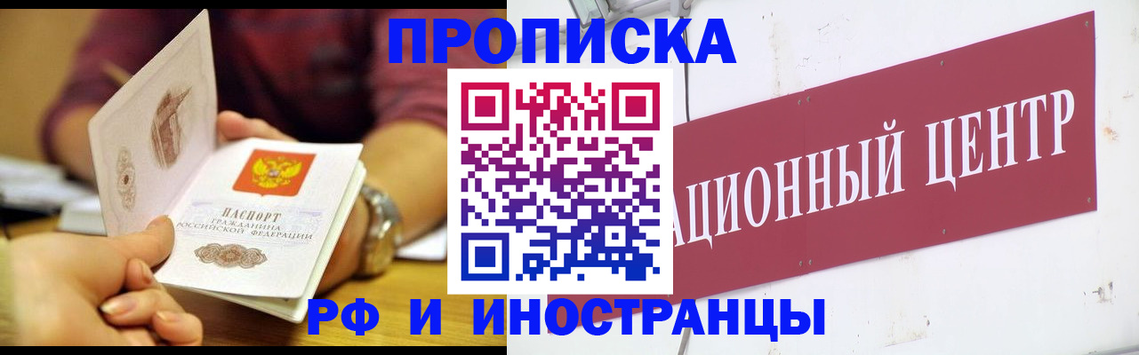 прописка в квартире в Дюртюли
